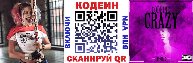 гидра вход  Собинка  Кодеин Purple Drank 