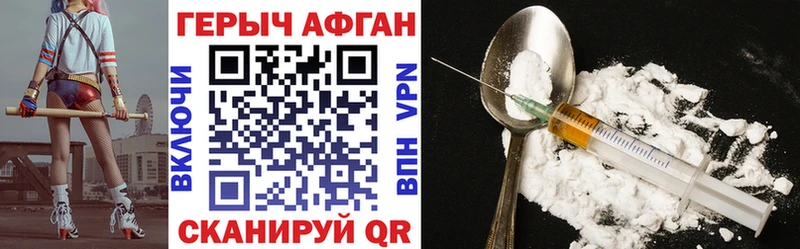 Героин VHQ  закладки  Собинка 