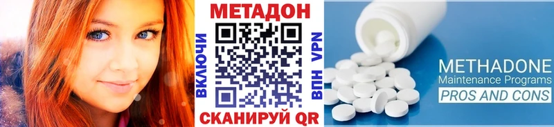 Метадон кристалл  где можно купить   Собинка 
